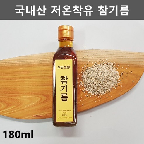 유기농 Jagua Black 임시 문신 및 바디 페인팅 키트. 14에게 안전하고 미국에서 제조되었습니다. 지난 1~2주 동안 12~15명의 디자인 및 적용을 위한 충분한 Jagu, 1개 유기농동안 Best Top5 9 국산 저온압착 참기름 국내산 참기름 착유 180ml, 2개