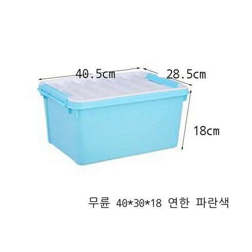침대 밑 수납함 플라스틱 특대호 침대 밑 납작한 옷 이불 저장함 침대 밑 정리함 난쟁이 바퀴, 도톰한 싱글룩, 스몰 블루 40*30*18 라운드 없음