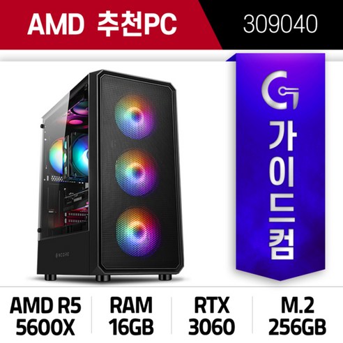 AMD 라이젠5 5600X RTX3060 16G M.2 256G NVMe (309040) 배틀그라운드 배그 피파온라인4 레드데드리뎀션2 콜오브듀티 배그용 게이밍컴퓨터 게임 조립컴퓨터