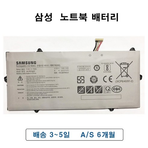 AA-PBTN6EP 삼성 노트북 배터리 NT900X3T NT900X3U NT900X5T, 로고 있음