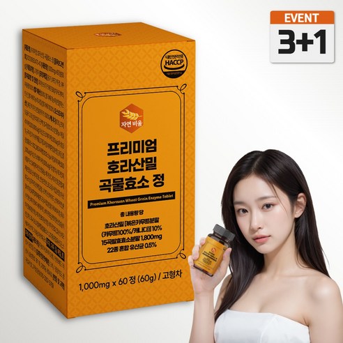 카뮤트효소 캐나다산 100%, 6개월분, 3개, 60정
