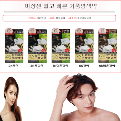 미쟝센 쉽고 빠른 거품 염색 새치전용, 5개, 4. 5N 갈색