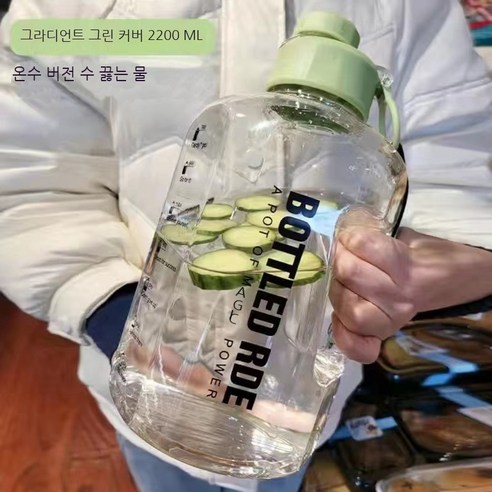 MEIISEO대용량 스포츠 물통 다기능 물병 휴대용 스포츠 물통 대용량 보온병, 2.2l, 색깔3