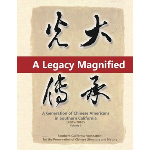 A Legacy Magnified: A Generation of Chinese Americans in Southern California (1980''s 2010''s): Vol 3 Paperback, Ehgbooks