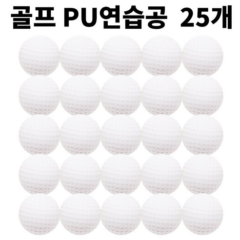 골프연습공 안전공 LED공 실내연습, 흰색, 50개, PU연습공