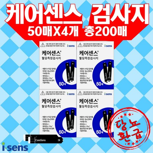 케어센스2 혈당 시험지 당뇨 검사지, 4개, 50개입