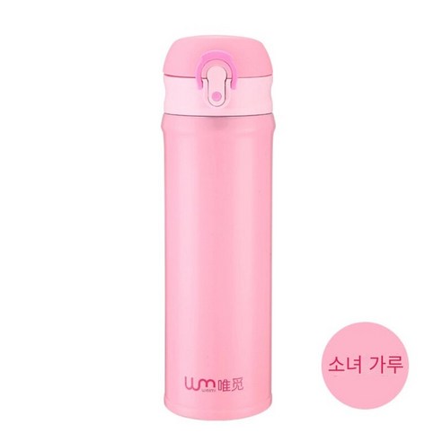 스테인레스 스틸 바운스 머그잔 휴대용 컵 대용량 컵, 소녀 가루, {"사이즈":"480ml"}