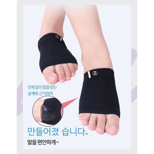 TS풋 패드 족저근막염 근족막염 평발 편안한 발바닥 실리콘 아치깔창 쿠션 발고통 발아픔, 양발1세트, 1개