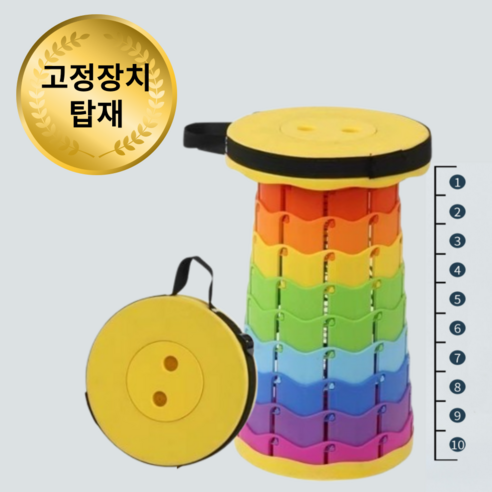 젠셀 높이고정 가능한 접이식 폴딩 아코디언 의자, 1개, 무지개 옐로우