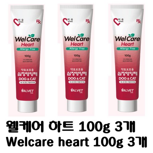 [웰케어/welcare] 웰케어 하트 welcare heart 알러지프리 100g 3개