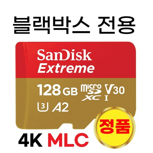 아이나비 벤츠 스타뷰 (StarView) SD카드 128GB