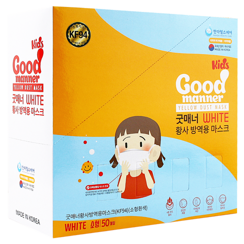 자녀를 위한 최상의 보호와 편안함: 굿매너 KF94 소형 키즈 마스크