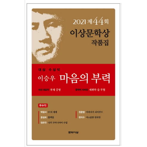 마음의 부력 - 소설