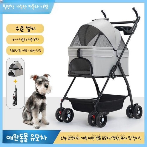 애완동물 고양이와 강아지 유모차 강아지와 고양이 테디 유모차 소형 애완동물 유모차 강아지 유모차 가볍고 접이식, 애완동물유모차, G809-블루+부도형(분리불가)