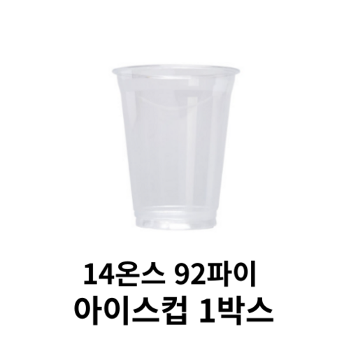 PET / 14 ounces / 92Φ / Transparent Cup / Ice Cup / Takeout Cup / Large, 1 box, 1000p  Best 5