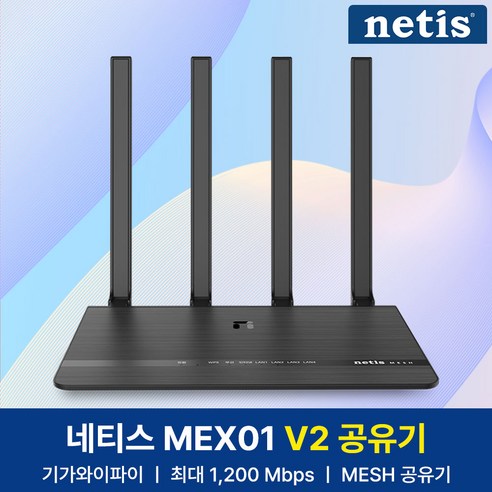 아이피타임공유기 네티스 MESH 기가와이파이 유무선 공유기, MEX01V2, 1개