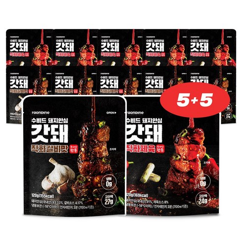 갓돼 무설탕 직화 수비드 돼지안심 120g 10팩세트 (갈비5팩+제육5팩) 횡성갈비 갓돼 무설탕 직화 수비드 돼지안심 120g 10팩세트 (갈비5팩+제육5팩) 횡성갈비