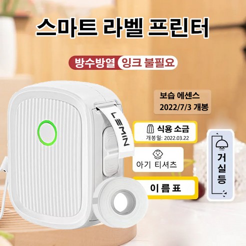 가정용 블루투스 라벨 프린터 소형 미니 핸드헬드 휴대용, 라벨프린터 핑크색(용지 미포함), 1개, L12