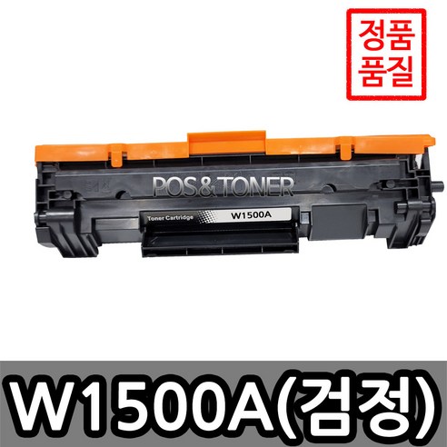 포스앤토너 HP호환용 재생토너 W1500A HP Laserjet M111A M111W M141A M141W, 2개, W1500A(검정)