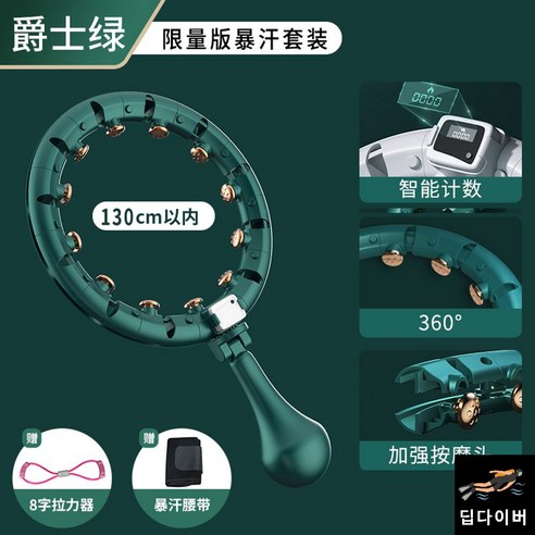뱃살훌라후프 스마트훌라후프 지압 무소음 미니 코어, 옵션23