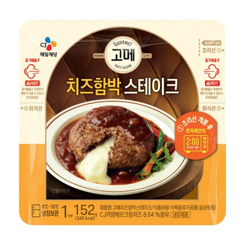 CJ 고메 치즈함박스테이크
