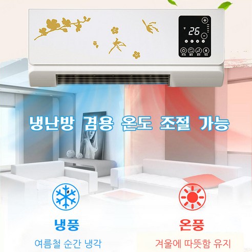 벽걸이식 에어컨 (냉방&난방) 미니 이동식에어컨 휴대용 냉온풍기에어컨 가정용 리모컨 실내 난방기, 화이트x1대만