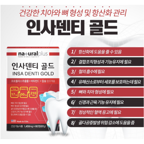잇몸 영양제 칼슘제 뼈 건강 에 좋은 칼슘 마그네슘 망간 비타민d 유아 아이 키즈 어린이 임산부 약2개월분 갱년기 여성 이빨 치아 식약처 인증 50대 60대 골다공증 발생 감소도움, 60정, 1세트