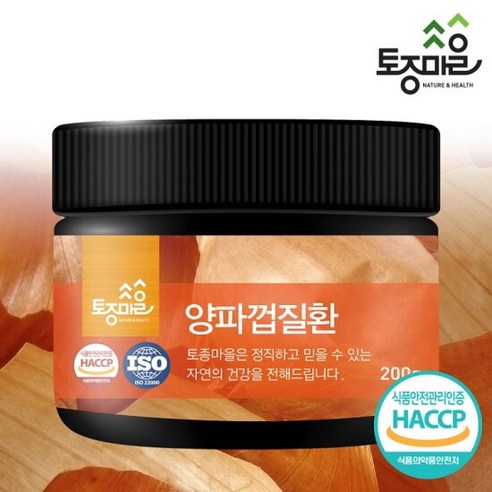 [토종마을]HACCP인증 국산 양파껍질환 200g, 옵션선택, 1개