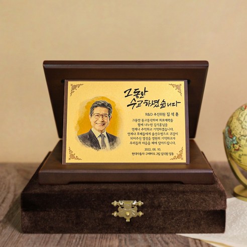 우아함과 영속성이 조화를 이룬 골드플레이트 우드상패