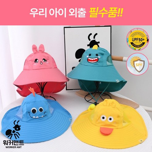 햇빛으로부터 아이를 안전하게 지켜주는 스마트한 선택