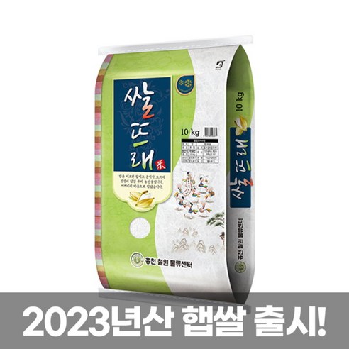 쌀뜨래 20kg 23년산 도정, 1개