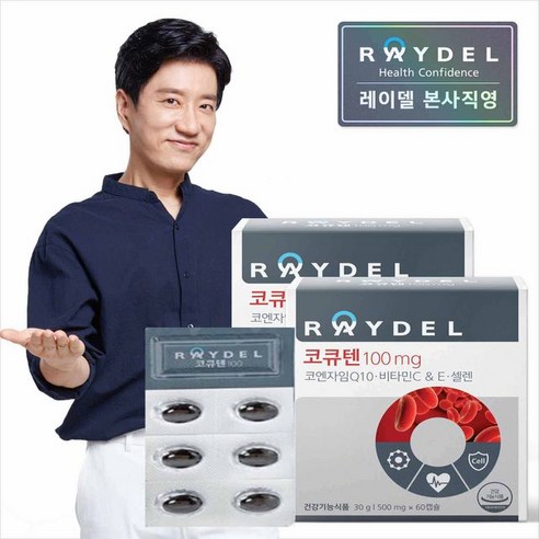 레이델 etv [레이델] 코큐텐100mg(60캡슐) x 2박스 (4개월분), 2개, 단일옵션, 60개