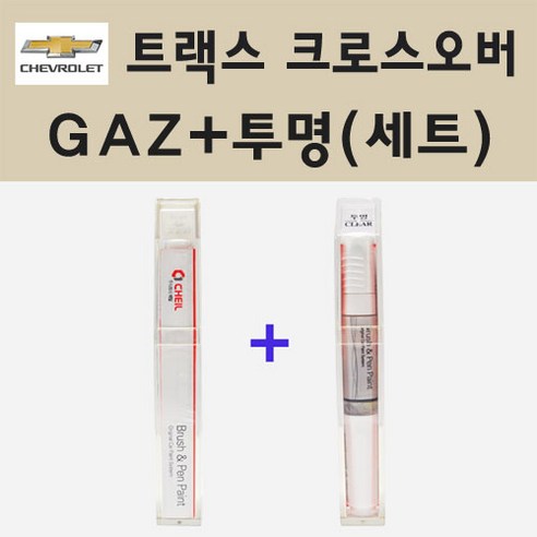 쉐보레 트랙스 크로스오버 GAZ 올림픽화이트 붓펜 페인트 + 투명붓펜 8ml