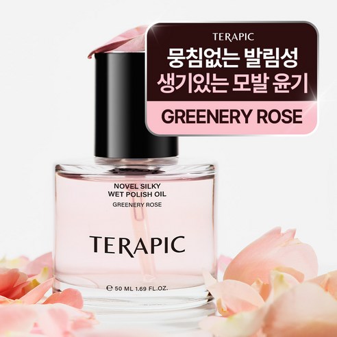 테라픽 노블실키 웨트 폴리쉬 오일, 1개, 50ml