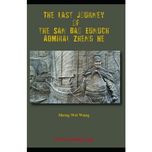 The Last Journey of the San Bao Eunuch Admiral Zheng He Paperback, Proverse Hong Kong