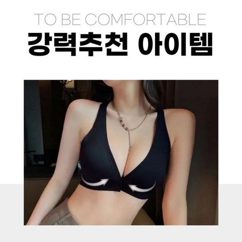 와이어 없이 편안하게, 아름다운 볼륨을!