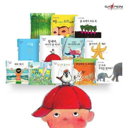 과학동화 추천상품 웅진북센 여원미디어 호기심 박사 전12권 세트 – 세이펜 호환 첫 과학동화