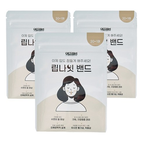 국내제조 입벌림방지테이프 위드데일리 립나잇밴드, 3개