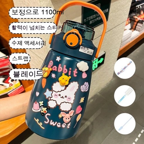 KORELAN 텀블러 휴대용여성용 대용량 1000ml 보온병 컵 귀여운, 그린 1100ml+ 생기 가득한 스티커 + 수제 악세