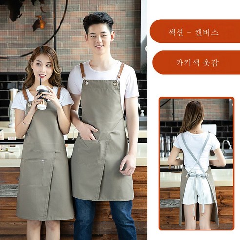 DFMEI 멜빵 앞치마 캔버스 바 레스토랑 카페 밀크티 숍 서빙 직원복 턱받이, 카키색