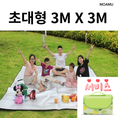 초대형 볼거리: MOAMU 3X3 돗자리 피크닉 매트