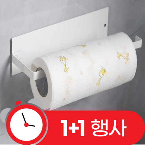 아크배라의 튼튼한 무타공 키친타올 걸이: 주방에 필수적인 조직 솔루션
