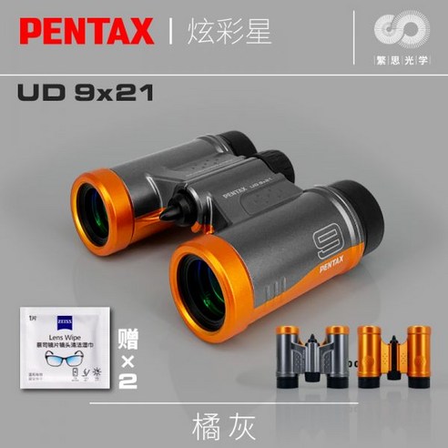 파워샷줌 천체망원경 고배율 관측 일본의 PENTAX Pentax 망원경 UD 다채로운 별 전문 고화질 휴대용 콘서트 야외 남성과 여성, 오렌지 그레이[단품 세트] Best Top5