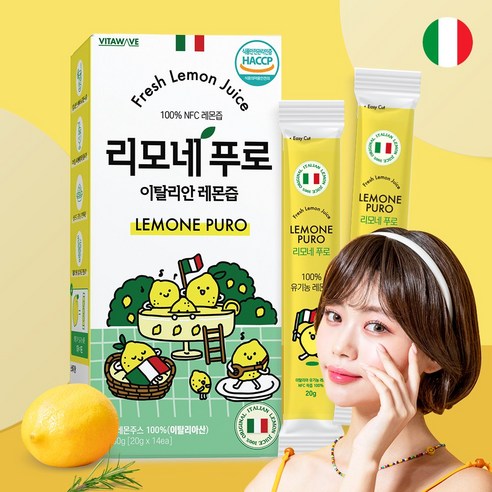 리모네푸로 NFC 생레몬착즙 이탈리안 레몬즙 20g 1개