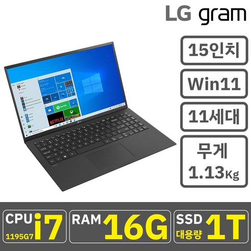  LG전자 2023울트라PC 엣지, 차콜 그레이, 라이젠5, 256GB, 16GB, WIN11 Home, 16U70R-GA56K 노트북 LG그램 터치스크린 15인치 초경량 인텔 i5 i7 11세대 12세대 윈도우11 16GB 512GB 1T, 15Z95P, WIN11 Home, 1TB, i7(1195G7), 블랙