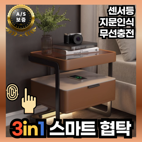 온니유 사이드 테이블, 지금 바로 당신의 공간을 특별하게!