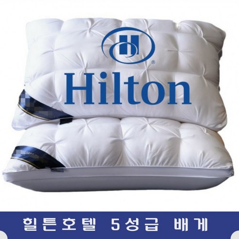 Hilton 숙면연장의 꿈 눕자마자 저세상 베개, 오리지널, 2개