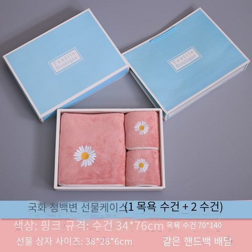 수건/3 조각 목욕 타월/수건 선물 세트, 1 개의 목욕 타월 2 개의 수건 (3 피스 세트), 파란색과 흰색 테두리 선물 상자 핑크