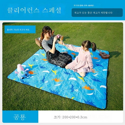 DFMWI.피크닉 매트.Picnic mat.--피크닉 매트 방습 패드에 야외 취사 아웃도어 매트 휴대용 방수 피크닉 봄나들이 인스풍, 2*2M-Dinosaur-Ultrasonic(원래가격9