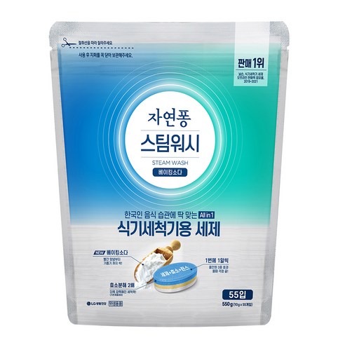 자연퐁 스팀워시 식기세척기용 세제 타블렛 10g x 55개입, 550g, 1개